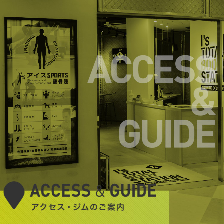 ACCESS