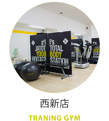 西新店 TRANING GYM