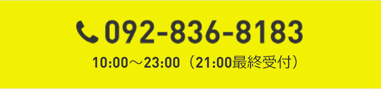 TEL 092-836-8183