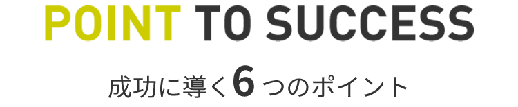 POINT TO SUCCESS