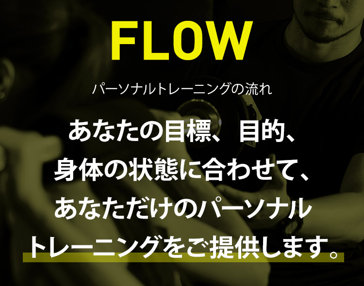 FLOW